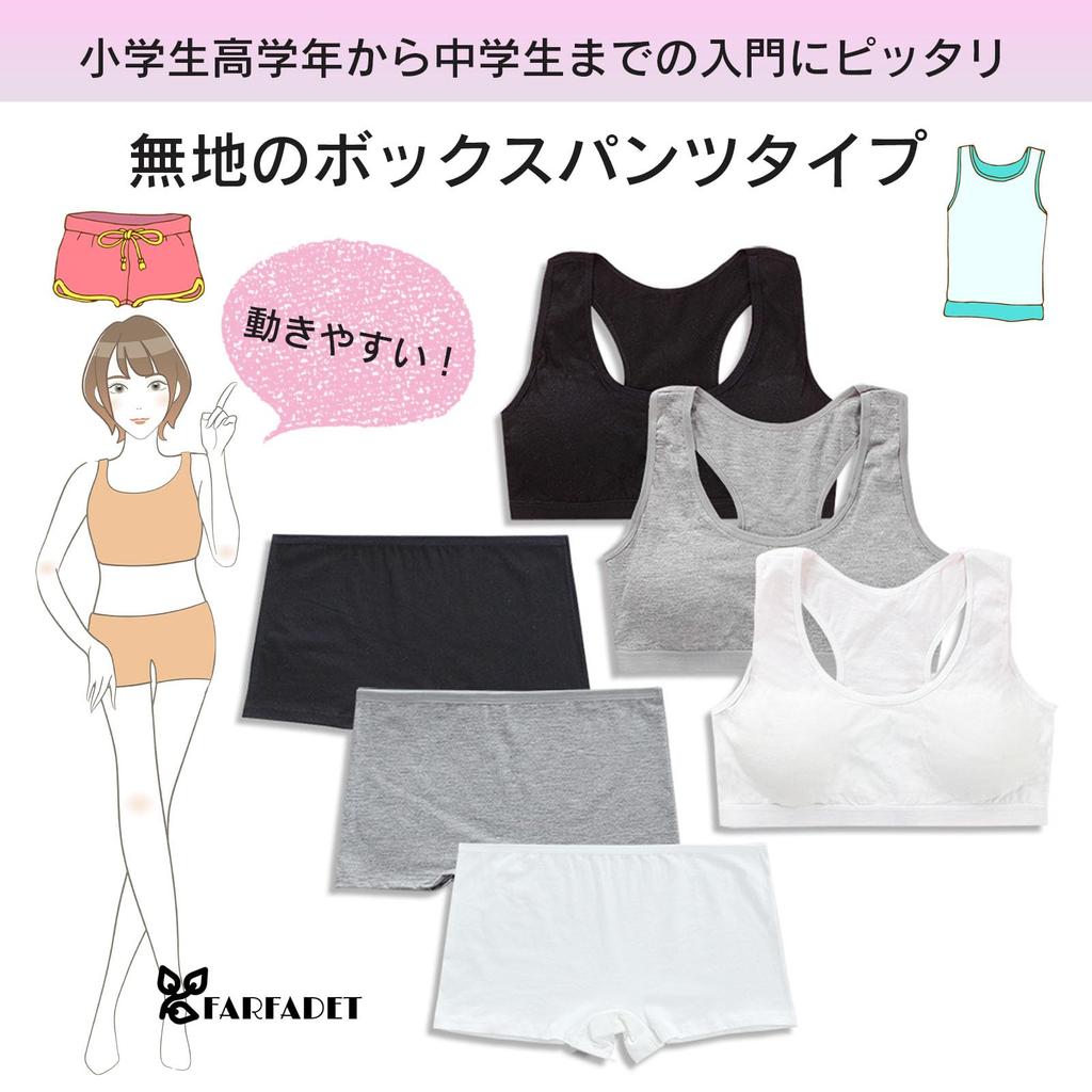 BH Oberteil und Unterteil Junior mit Cups Sport 3 Farben Set [FARFADET] Mädchen Set, Oberteil, BH, Shorts, Unterwäsche, BH, (Boxer B)