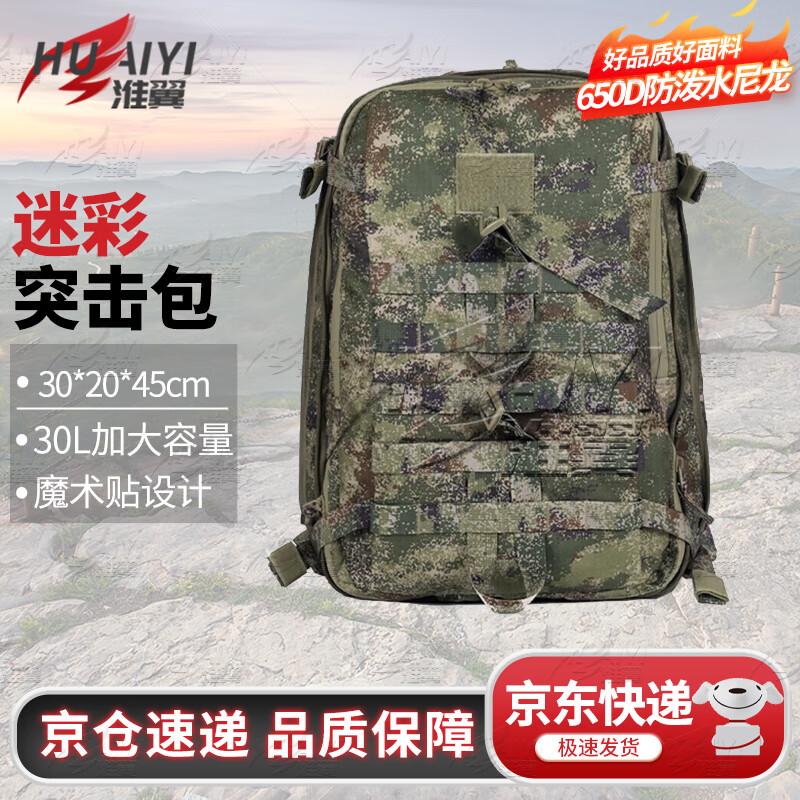

Outdoor Tactical Camouflage Backpack