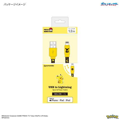 Gourmandies Pokemon Lightning Compatible Sync & Charging Cable Pikachu POKE-823A