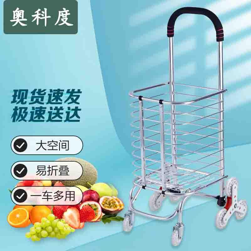 Aokedu Folding Aluminum Alloy Cart