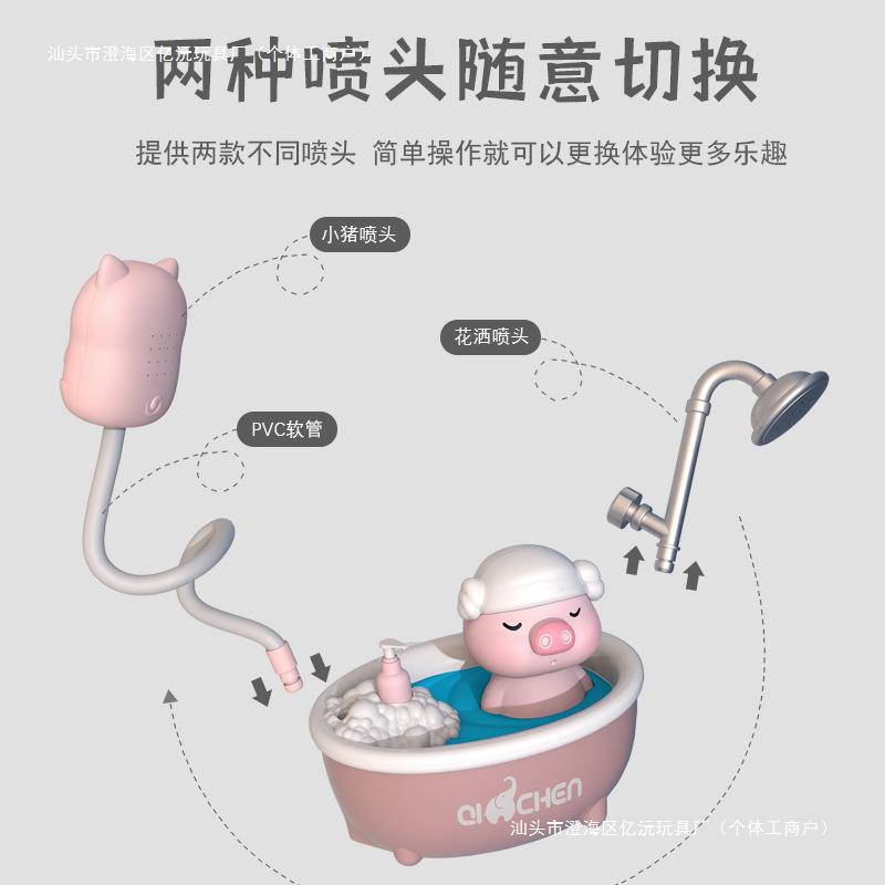 Cross-border Explosions Baby Bathroom Bath Toys Shower Pig Electric Shower Nozzle Children's Water Toys Wholesale