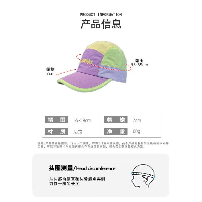 2025 Summer Duckbill Cap, Unisex, Color-Blocked, Letter Design, Lightweight, Sun-Protective, Breathable, and Quick-Drying Baseball Cap