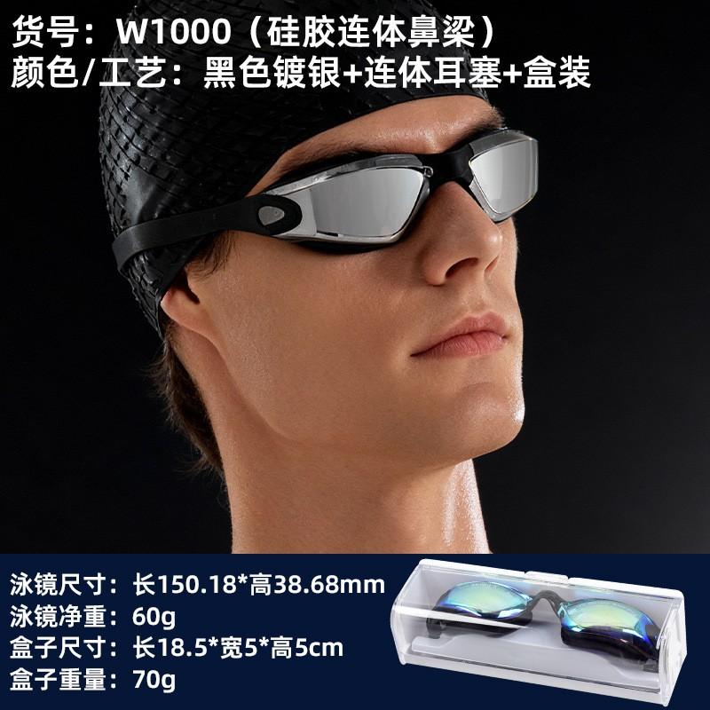 Anti-Fog Waterproof Racing Swim Goggles HD PC Lens Adult Unisex Water Sports Eyewear