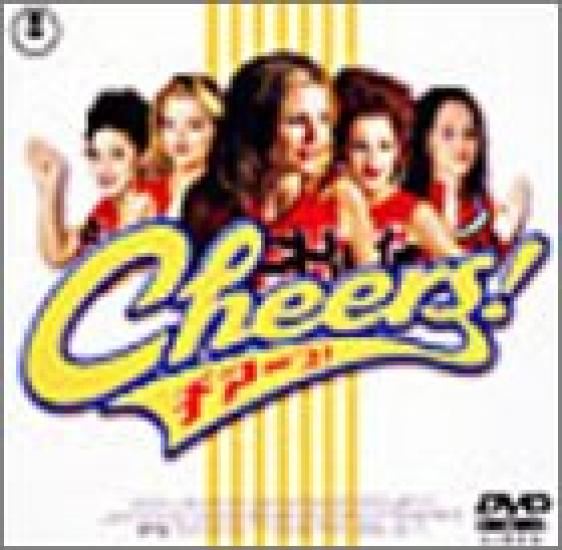 Cheers! [DVD]