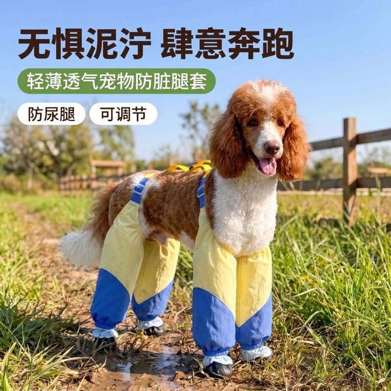 Hundbein-Ärmelabdeckung Große Rassen - Wasserdicht Staubdicht Atmungsaktiv Haustierhose Mit Knieschutz
