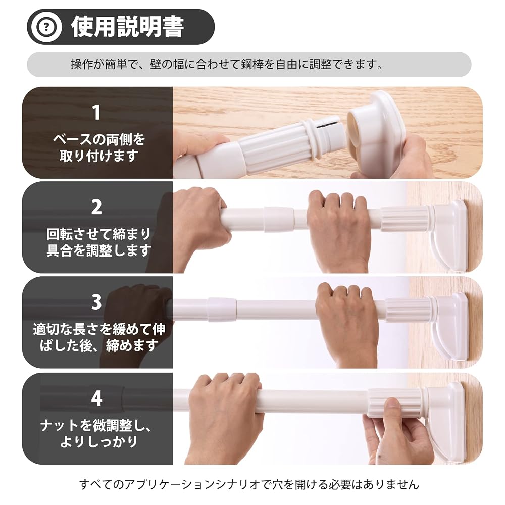 Strong Tension Rods, 16m (Set of 2), White. Suitable for 90-160cm heights. No drilling required.