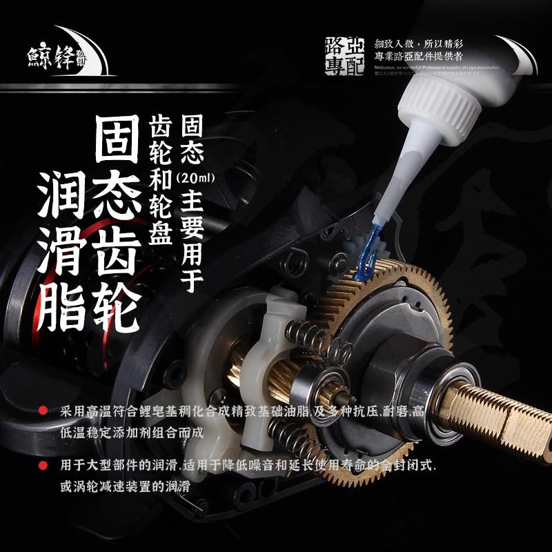 Fishing Reel Lubricant Grease Oil Kit 20ml Gear Bearing Maintenance Spinning Reels