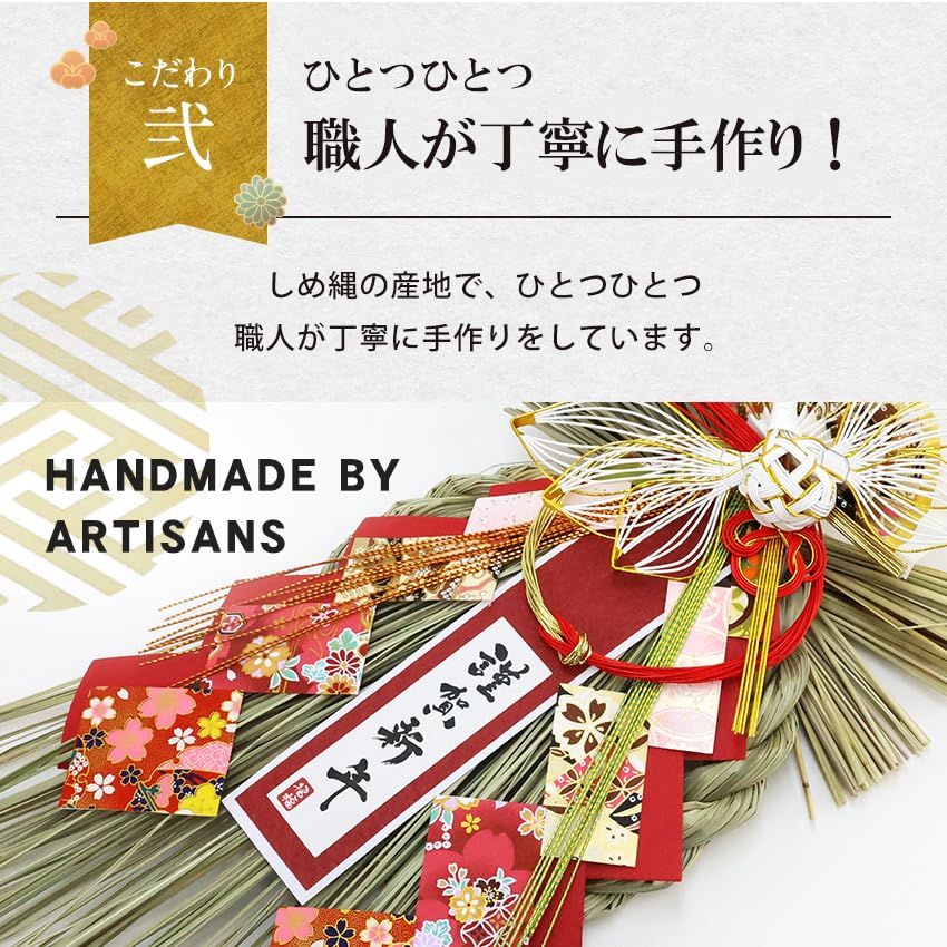 Osaka Choseido New Shimenawa Stylish Entrance Wreath with 40cm Tsuruga Includes Bonus Maneki Neko Chopstick Rest Year's Decoration, (Shimenawa Rope),