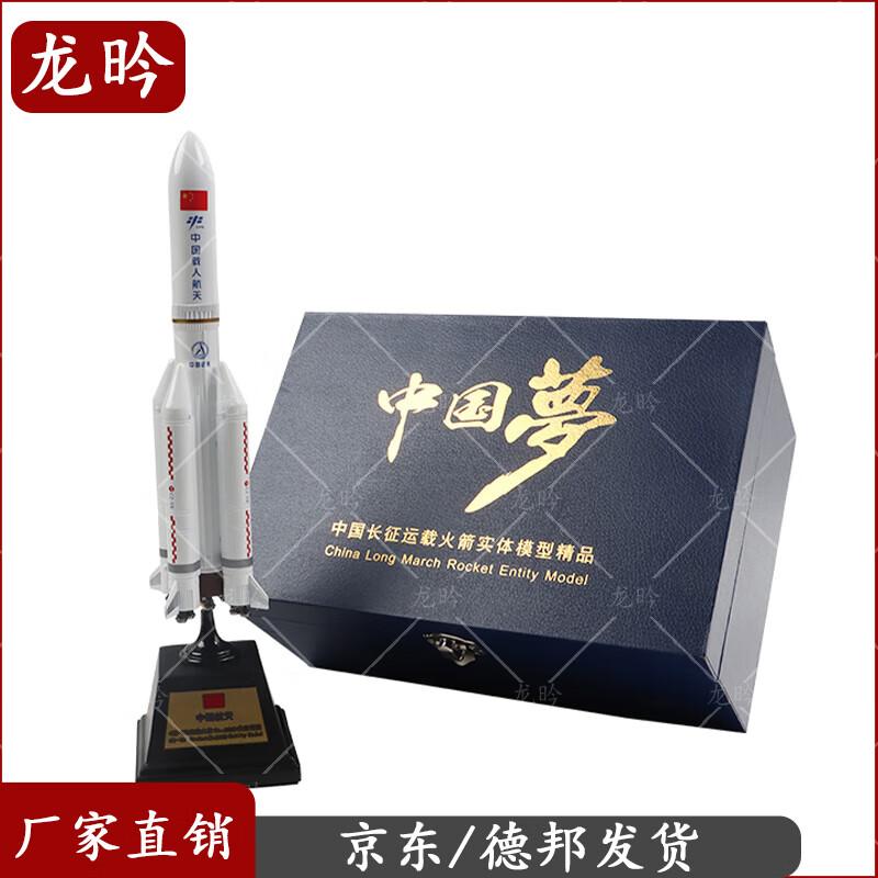 Long March 5B Rocket Scale Model