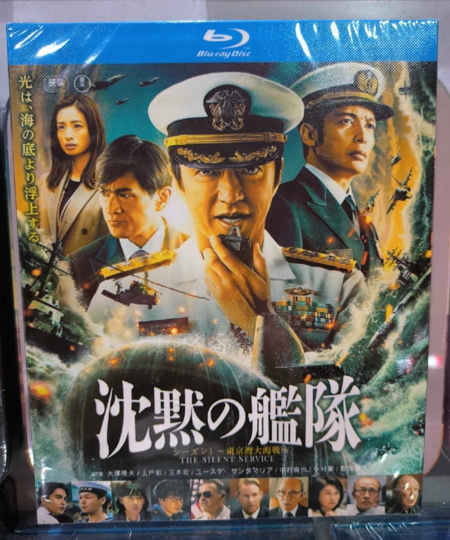 

[USED] Silent Service Season 1 - The Battle of Tokyo Bay Blu-ray Complete Edition