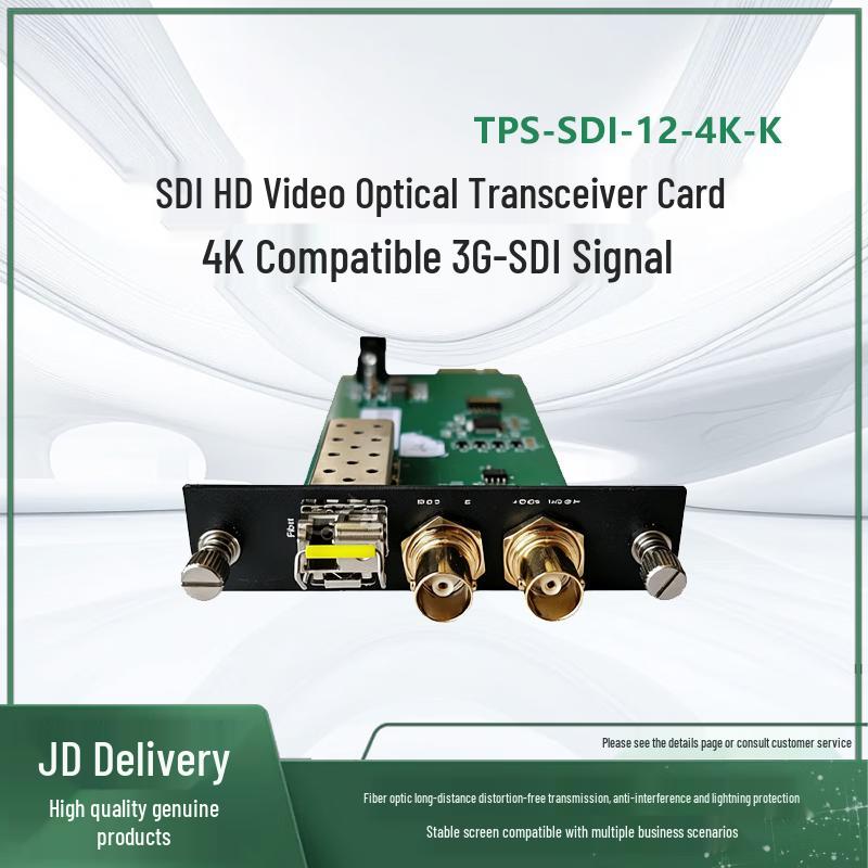 TPS 12G-SDI Optical Transceiver (CN version)