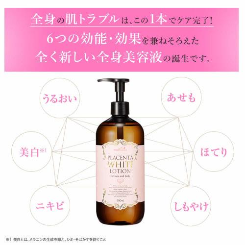 Medicated Placenta White Lotion Whole Body Serum (500ml) Lotion Additive-Free Moisturizing Acne 9 Beauty Moisturizing Ingredients [Quasi-drug]