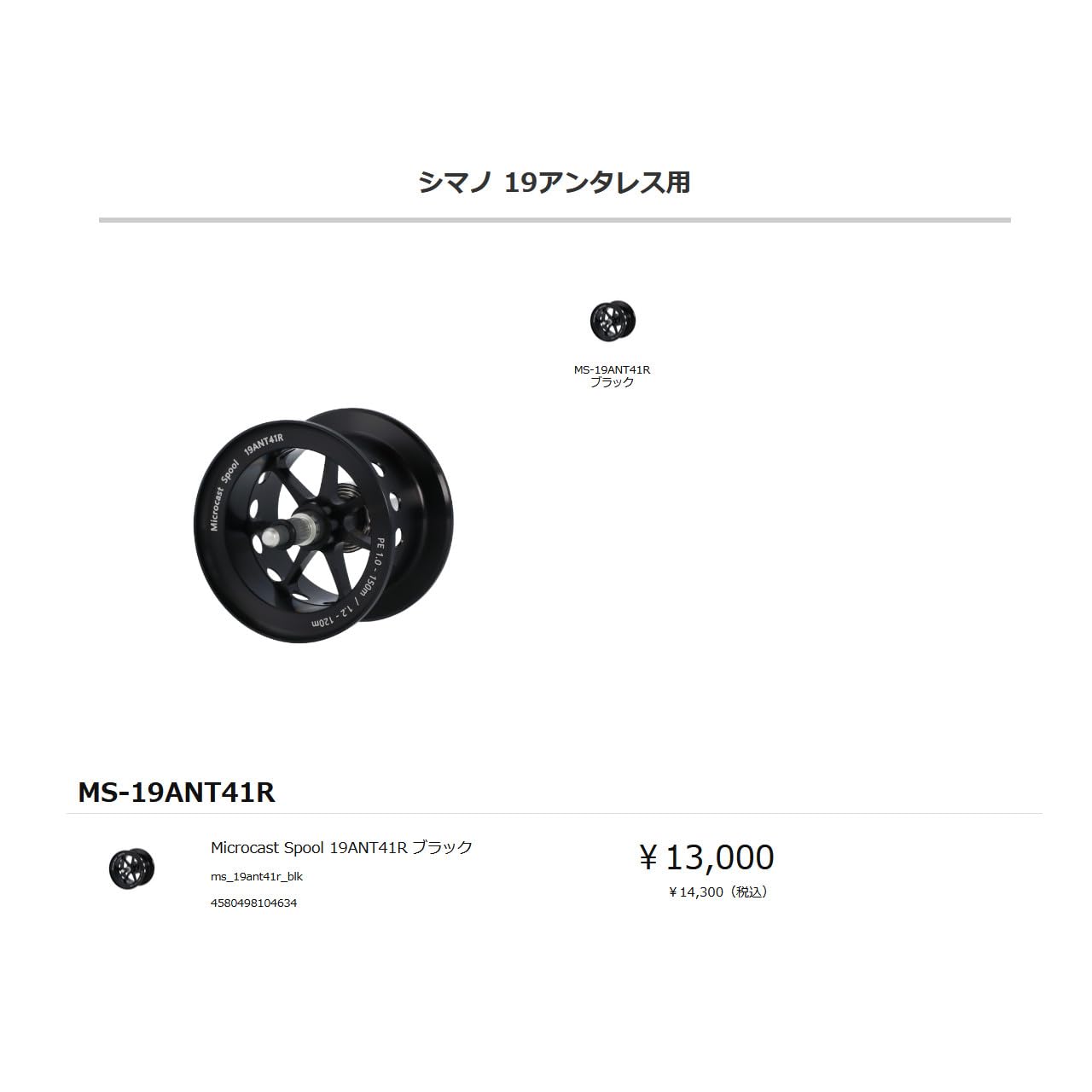 Avail Microcast Spool 19ANT41R BLK ブラック Avail Microcast Spool