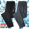 Ice Silk Casual Pants Men's Summer Stretch Sweatpants Trend Slim-Fit Tights