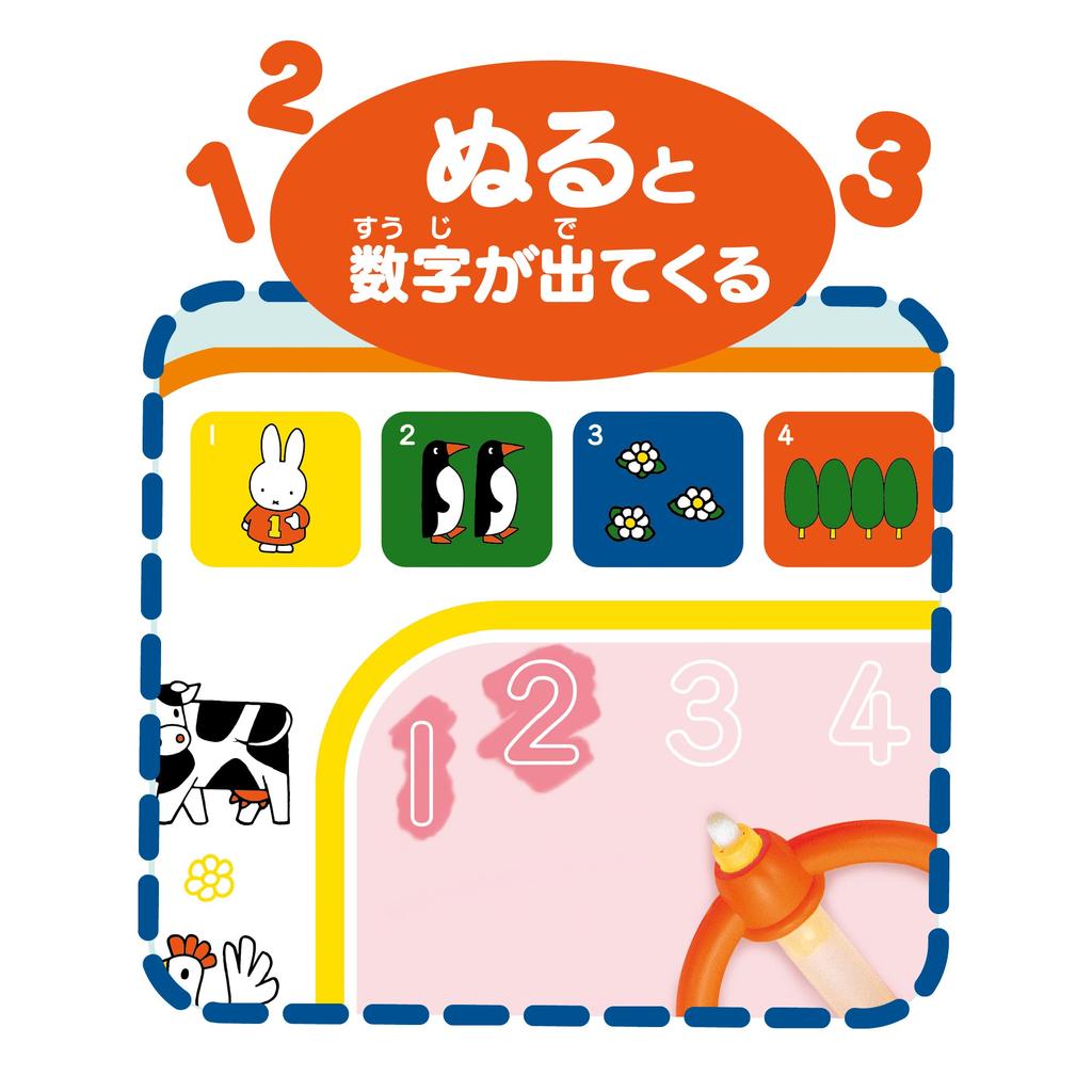 Pilot Easy Drawing Miffy's First Easy Drawing, Ages 1 and Up, Educational