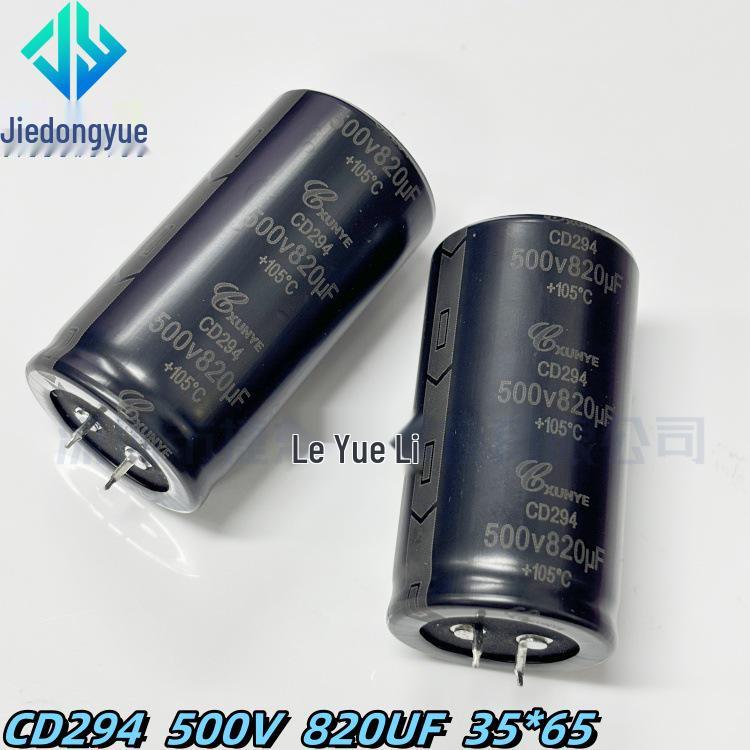 Xunye 500V 820µF Horn Type Electrolytic Capacitor for Industrial Control Inverters