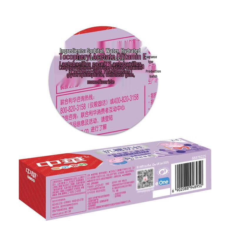 Zhonghua Anti-Sugar Fluoride Kids Toothpaste