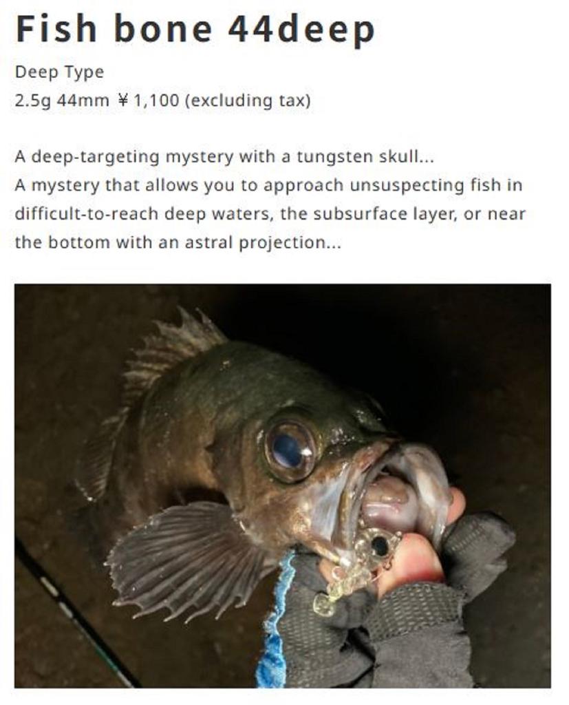 Breaden Fish Bone 44 Deep Sinking Lure 2.5 grams 02 (0249)