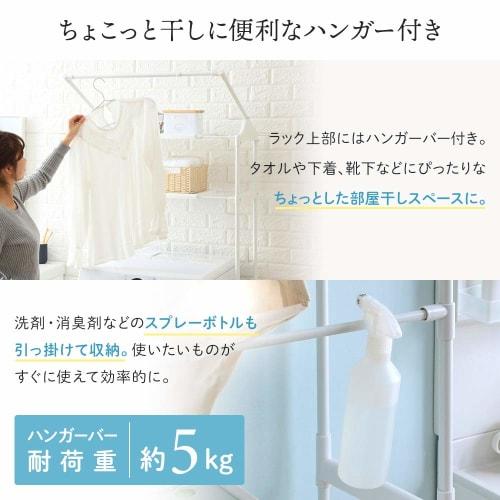 IRIS OHYAMA Laundry Rack with Hanger Bar, Width 66.5-95cm X Depth 54.5cm X Height 182cm, HLR-181P