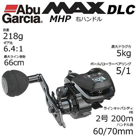 AbuGarcia MAX DLC MHP Large Screen Digital Line Counter Right Retrieve Deep Spool High Gear Power Handle Model