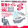 Asahi Denki Kasei Antibacterial Deodorizing Emergency Toilet 100 Uses Disposal Bag Set Made In Japan ABO-27100A