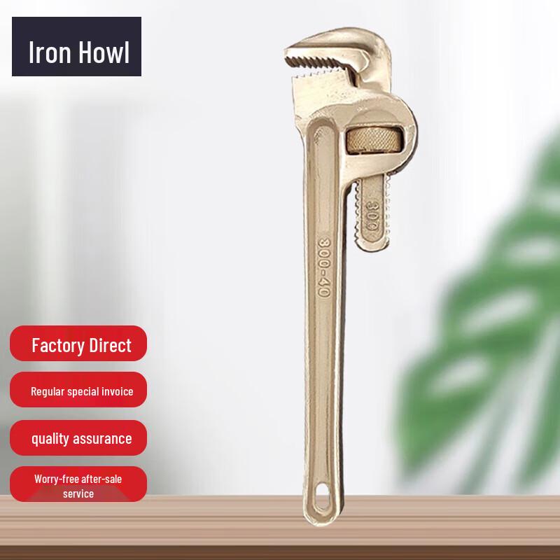 TieXiao Explosion-Proof Copper Pipe Wrench 200mm/8 inch