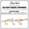 Daiwa Trout Silver Creek Spinner 6,0 g Senfköder