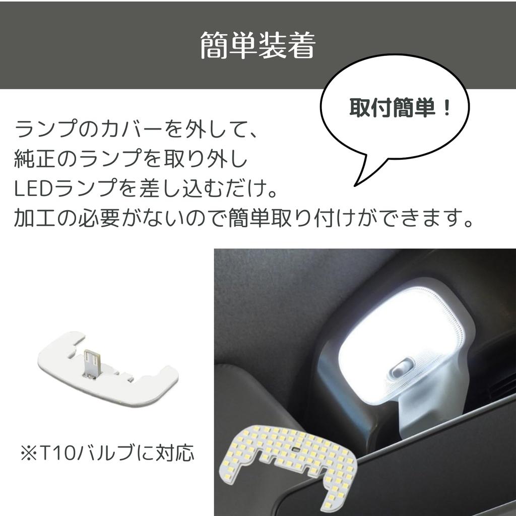 Uccellino Carry LED Innenleuchte DA16T Innenraumleuchte Innenlicht Autolicht Super Carry T10