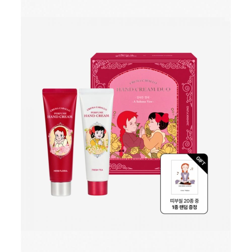 

Jaminkyung Red Hair Edition Creme Macallo Hand Cream Duo 2 Types 30mlx2 Herbal Floral Fresh Tea Solemn Oath NONE