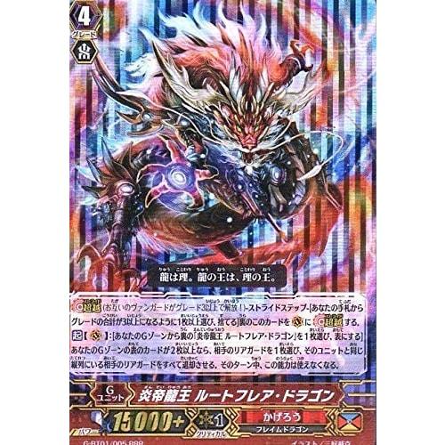 Flame Emperor Dragon King Root Flare Dragon RRR Vanguard Time and Space Transcendence G-bt01-005