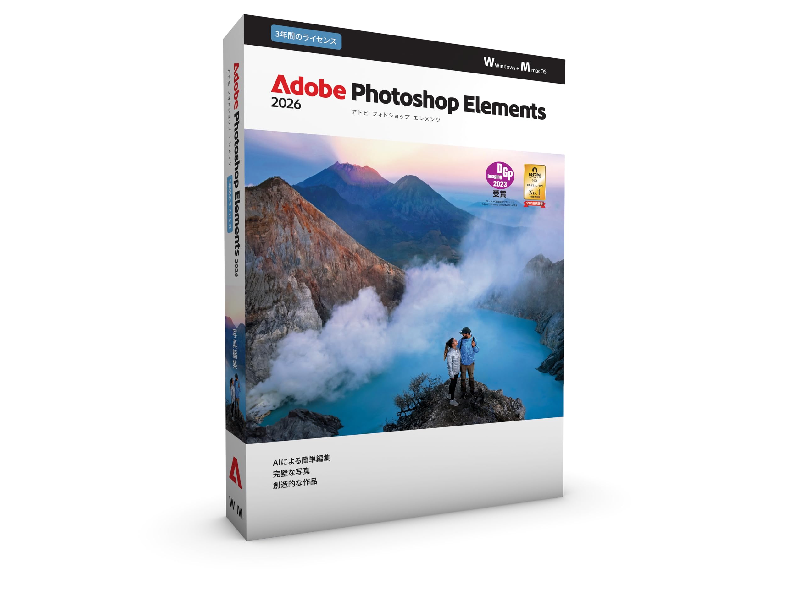 Photoshop Elements 2026 3rd Edition
