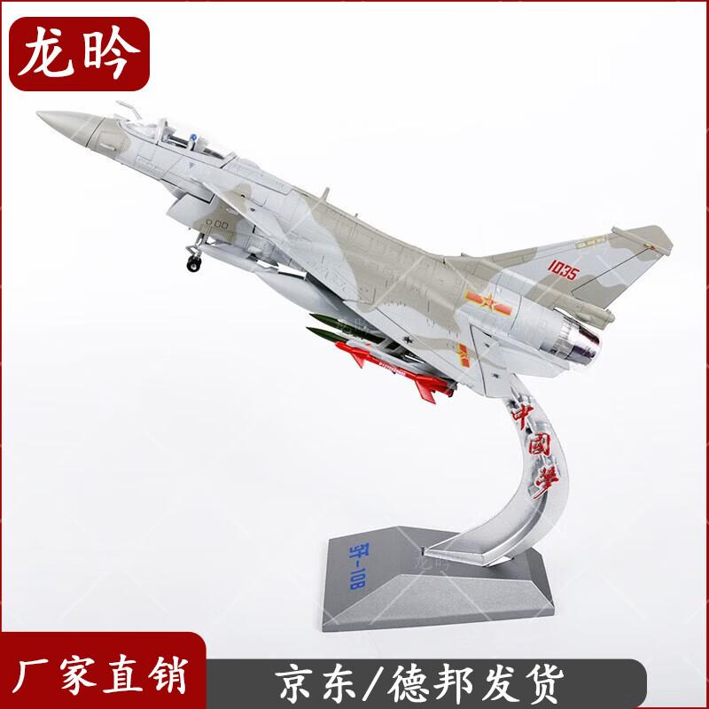 J-10 Fighter Jet Model