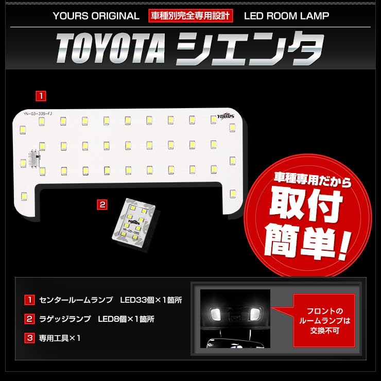 YOURS Door Protector Locking Bolt Set for Toyota Sienta Z Grade 10 Includes Room Rear Turn Signal and Backup Vehicle Inspection Compatible with Toyota