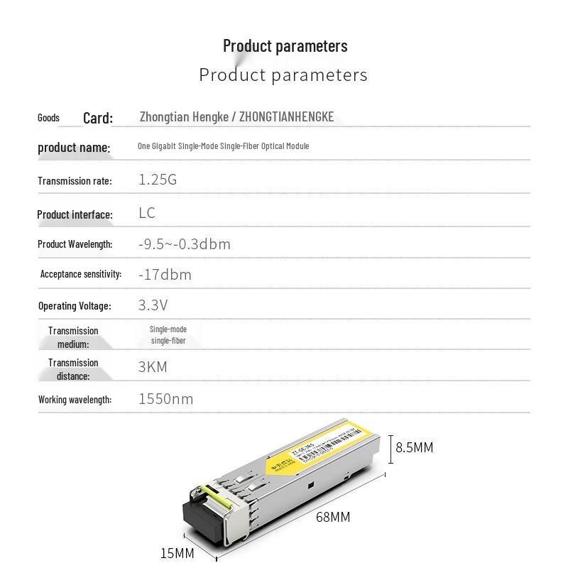 Zhongtianhengke SFP Gigabit 1.25G Single-Mode LC Single-Fiber Optical Module