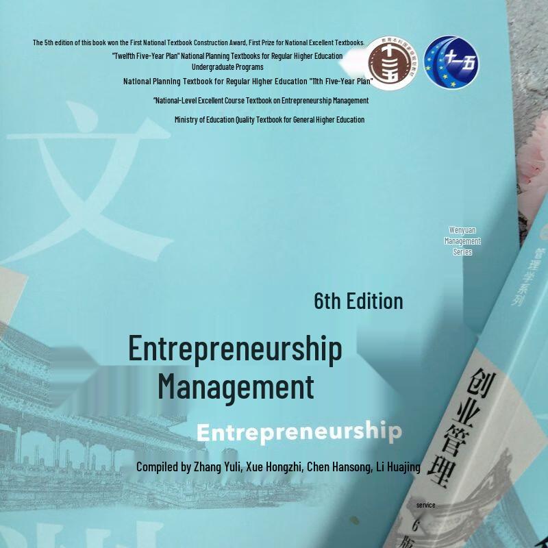 Entrepreneurship Management, 6th Edition