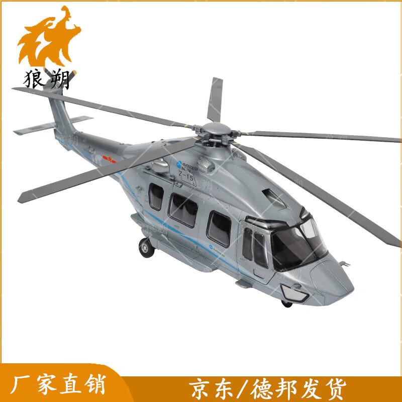 Z-15 Military Helicopter Diecast Model