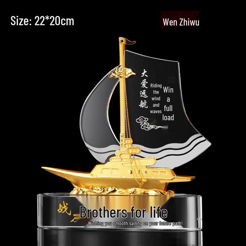 Engraved Crystal Boat Retirement Souvenir