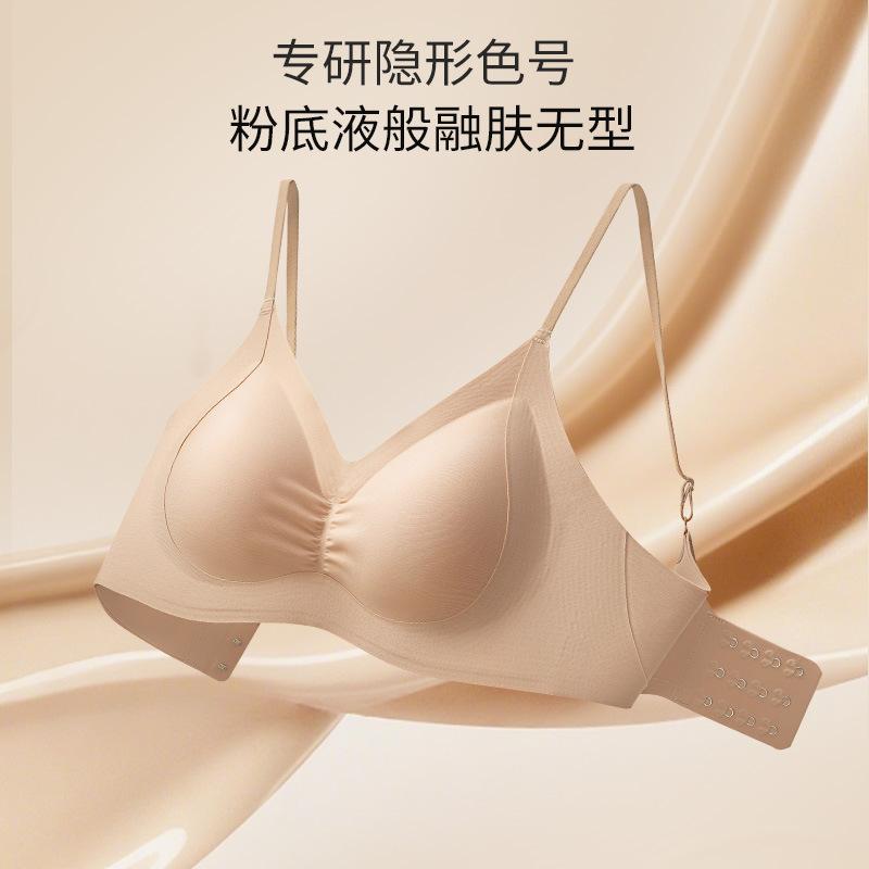 Traceless milk skin, small breasts gather underwear, women lift invisible foundation, breathable collection of secondary breasts, anti-sagging bra