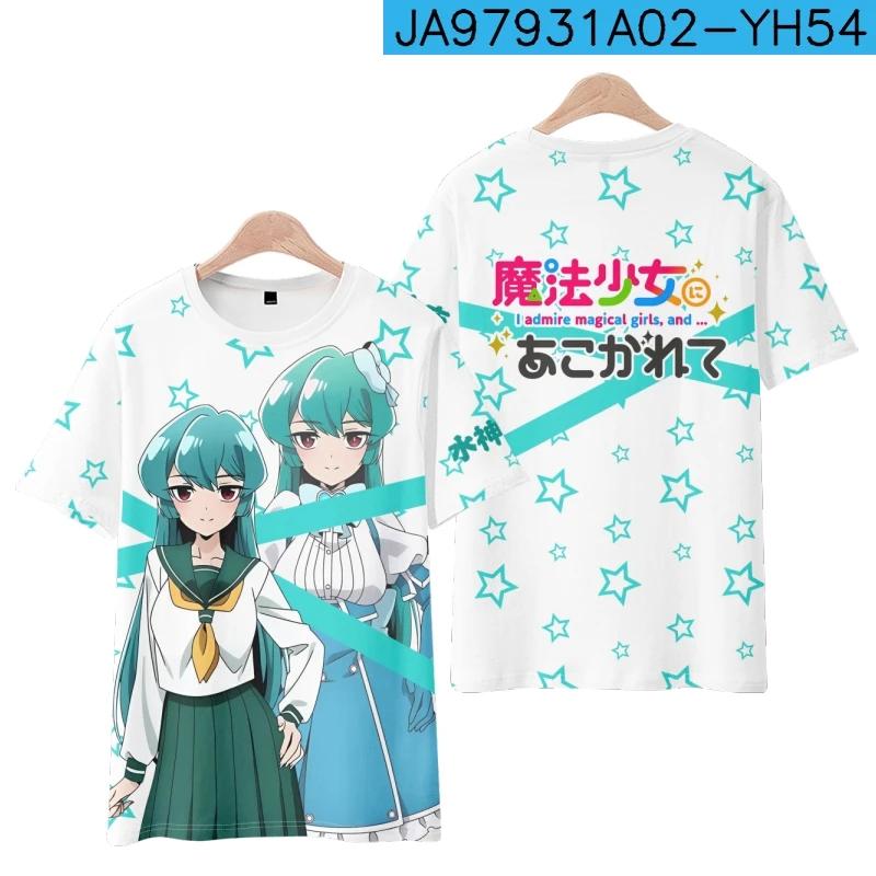 Anime Gushing Over Magical Girls T-shirt 3D-tryck T-shirt Män Kvinna Kortärmad Barn T-shirts Harajuku Unisex Kläder