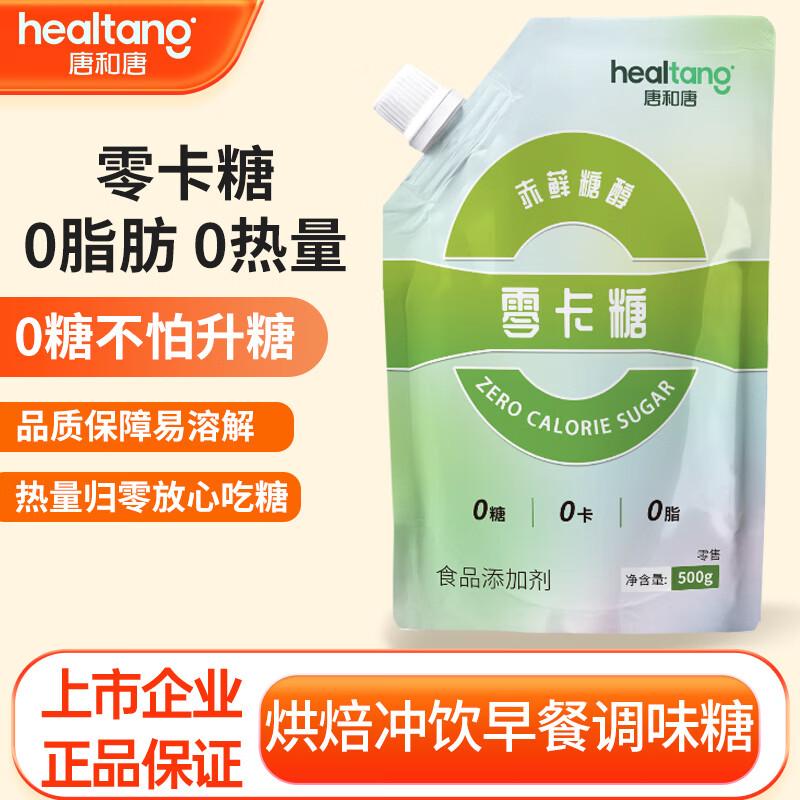 Tanghetang Erythritol Zero Calorie Sugar Substitute