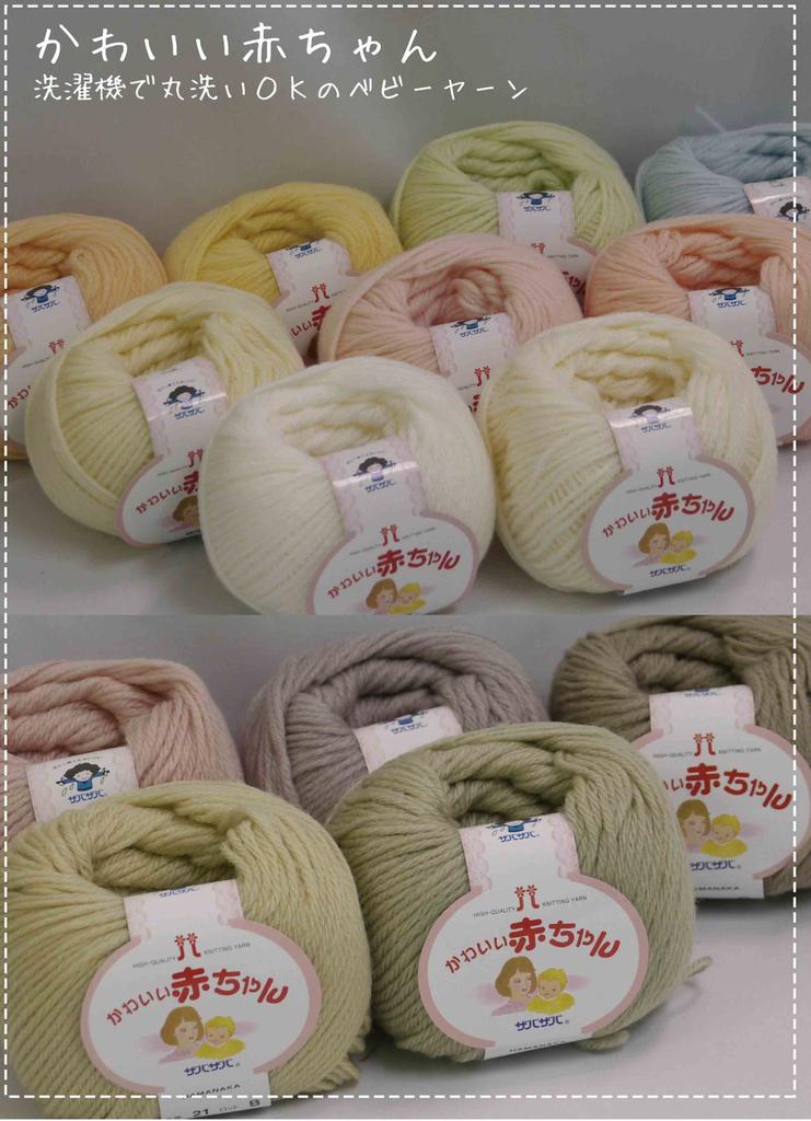 Hamanaka Cute Baby Yarn, Medium Thickness, Col. 1, White, 40g, Approx. 105m, Pack of 5, 2202