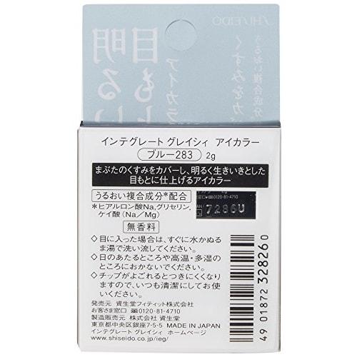 Integrate Gracie Eye Color Blue 283 (Eyeshadow) 2g