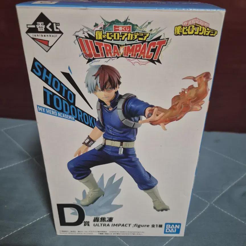 

Hiroaka First Lottery D Prize Shoto