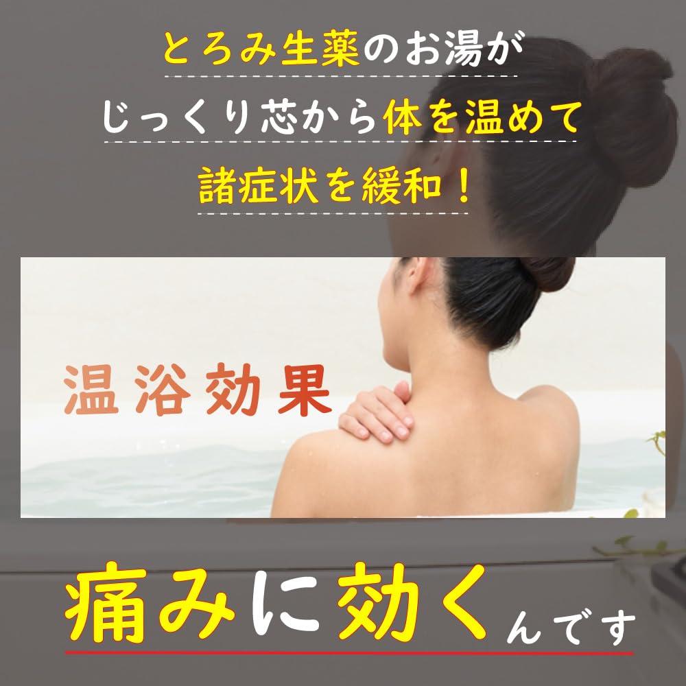 Toyama Goshu Pharmaceutical Bath Thick Herbal Liquid Medicinal Bath Hyakuju Medicinal for Fatigue Stiff and Lower Back with and Sensitivity to Cold