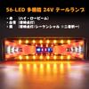 Truck Tail Light 24V LED 4 Colors Constant Turn Signal Yellow Brake Light DRL Red and Blue Back Reverse Light White Trailer Flowing Turn Signal Brake