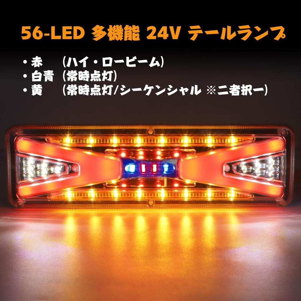 Truck Tail Light 24V LED 4 Colors Constant Turn Signal Yellow Brake Light DRL Red and Blue Back Reverse Light White Trailer Flowing Turn Signal Brake