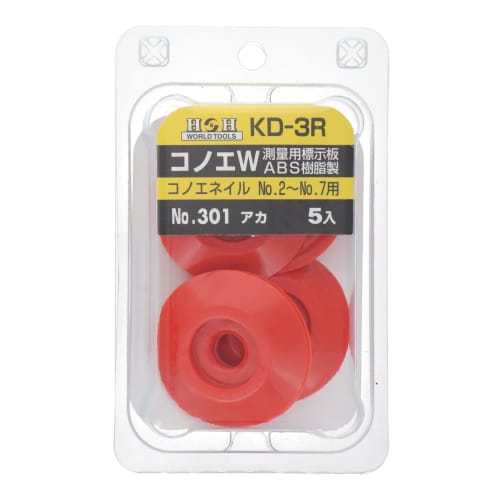 H&H Konoe Double 5-pack No.301 KD-3R