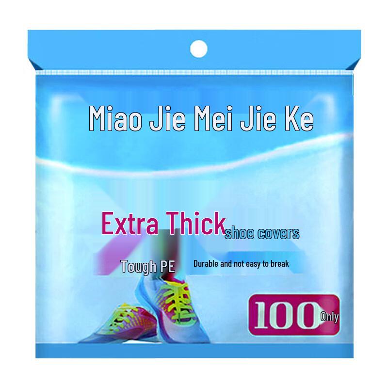 Miao Jie Утолщенные одноразовые чехлы для обуви