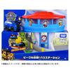 TAKARA TOMY Paw Patrol Fahrzeug Paw Station Einsatz!