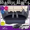 Levolva Luggage Cover 30 Series Luggage Mat with Bumper Cover Trunk Trunk Floor Accessory - Alphard/Vellfire (including Hybrid) - Waterproof,